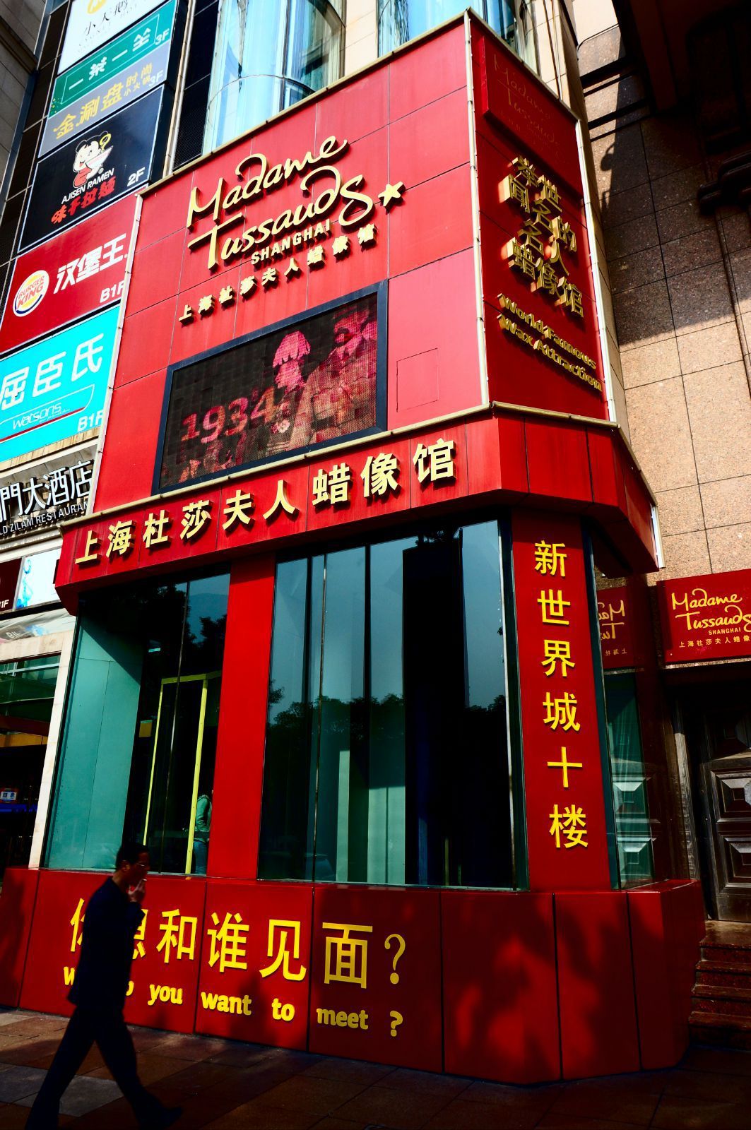 上海杜莎夫人蜡像馆