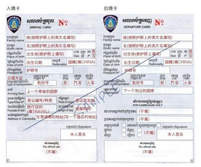 飞机上发了出入境卡,需要全英文填写,大写哦,这张中文对照图,来源于