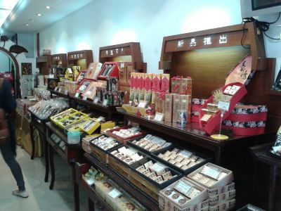 新北新胜发饼铺 淡水旗舰店 购物攻略 新胜发饼铺 淡水旗舰店 物中心 地址 电话 营业时间 携程攻略