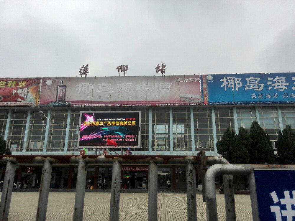 5日中午11点34分大小驴准时到达江西萍乡火车站,不给国庆假期添堵,从
