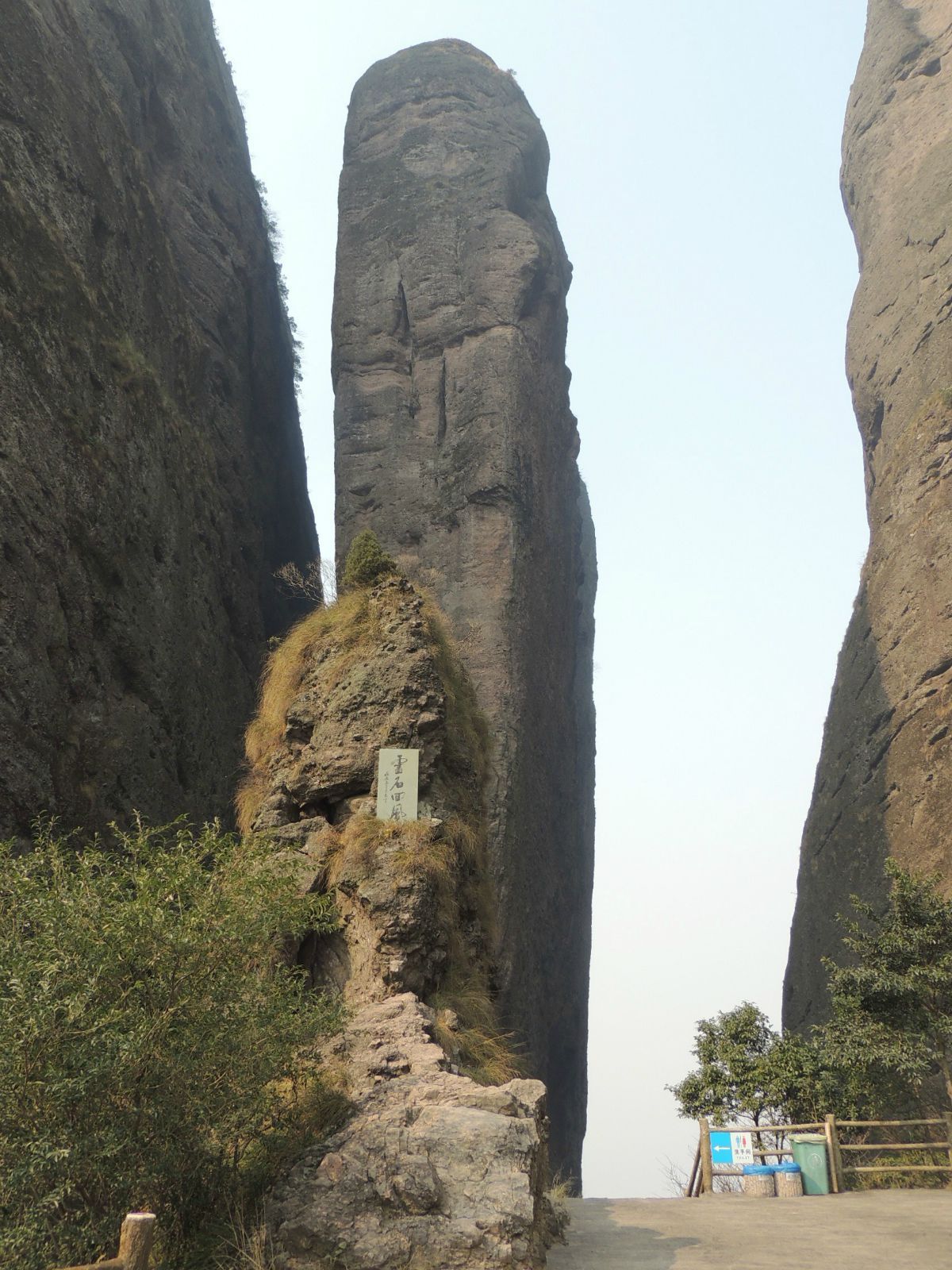 浙江江郎山