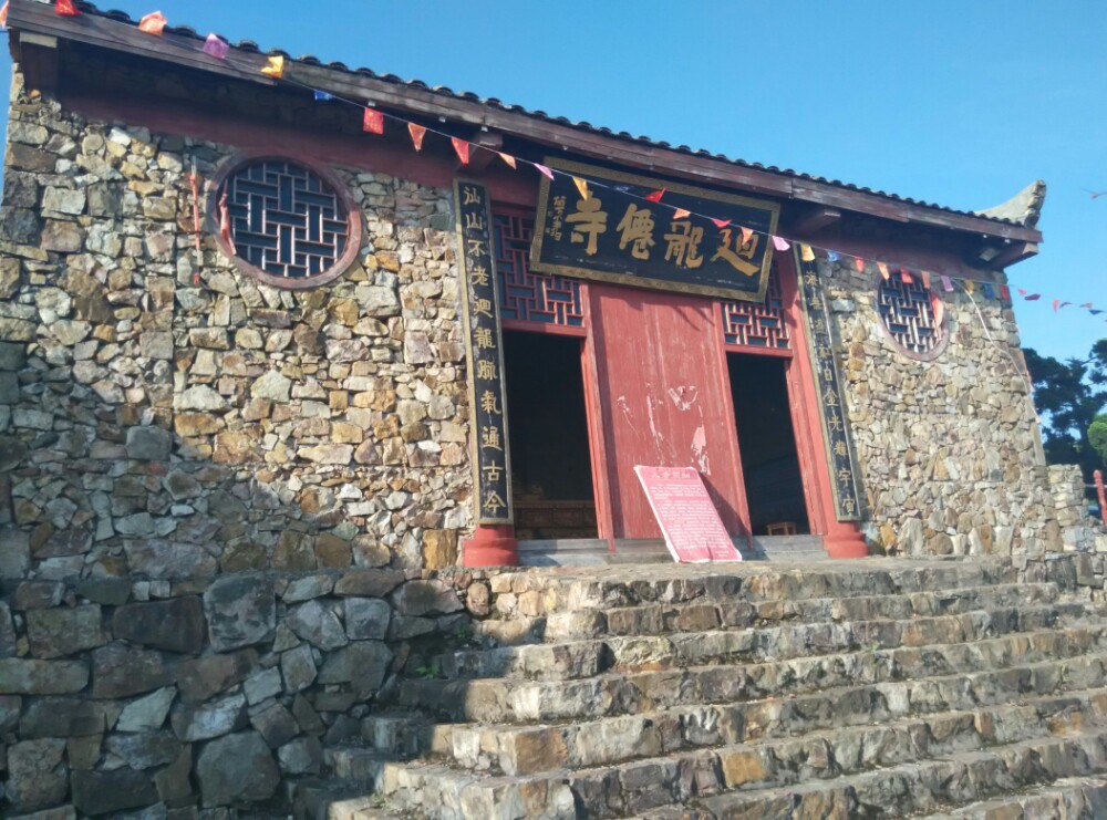 古南岳回龙山,资兴古八景