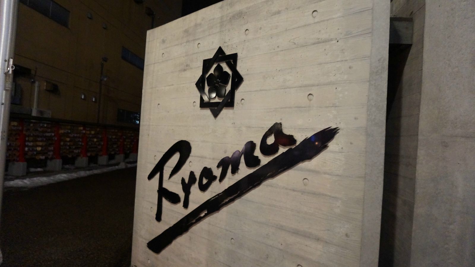 街站旁的坂本龙马纪念碑(里面的龙马像太暗了拍不清楚) 外国人墓地