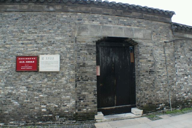 隔壁是刘师培故居 扬州