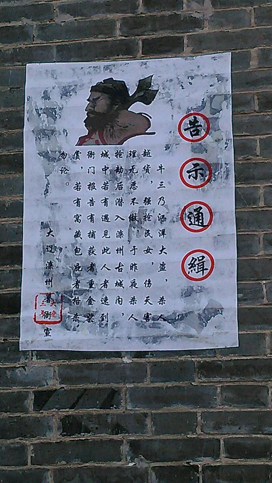 古代告示图片,卡通,范文_大山谷图库