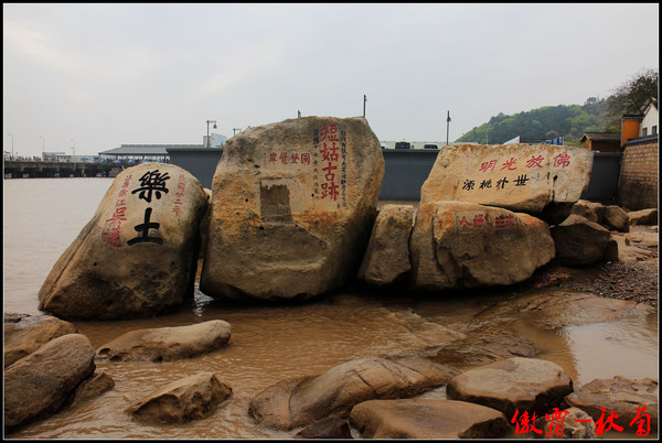 普陀山十二景之:莲洋午渡