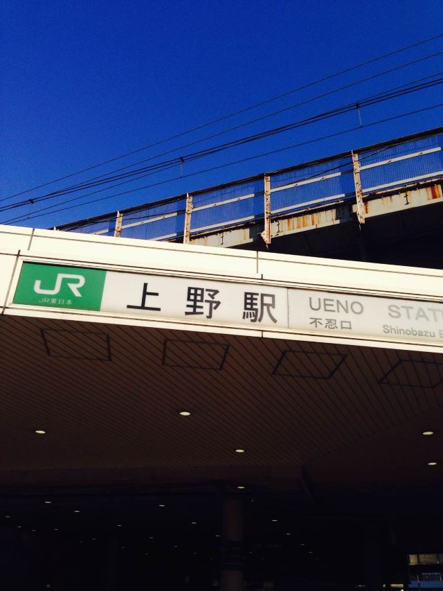 漂在东京——上野