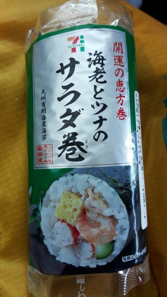 惠方卷,日本每年的2月份几号吃,相当于中国的春饼