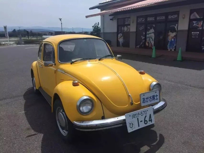 阿笠博士的甲壳虫