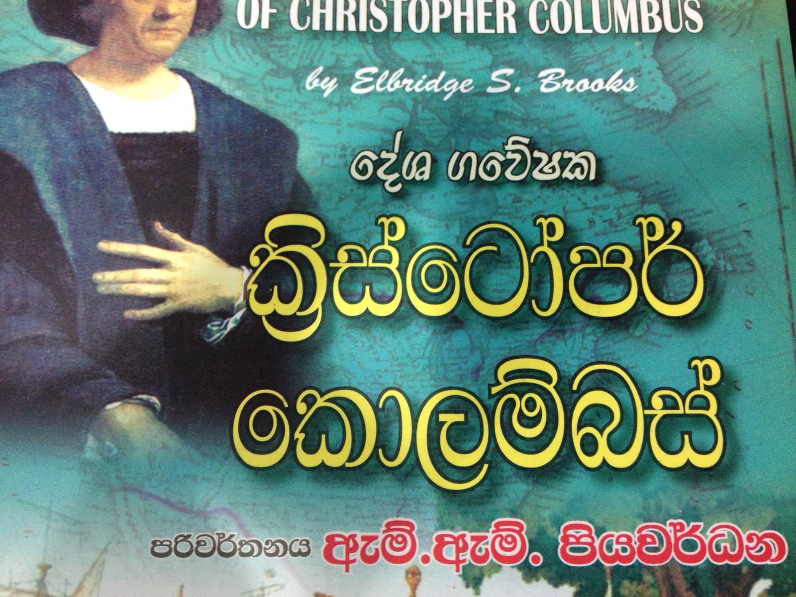 僧伽罗语里康提的名字(音maha nuvara)即为伟大之城或首都之意.