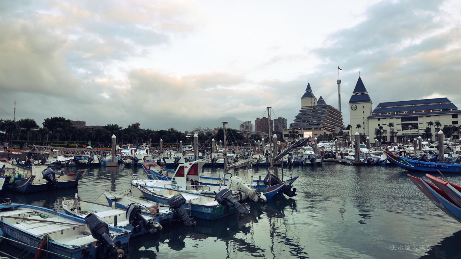 淡水渔人码头