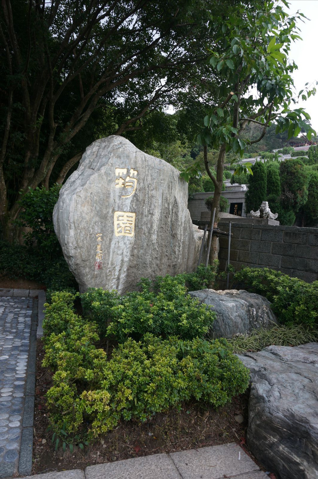 筠園,是一代歌后鄧麗君小姐的墓園,