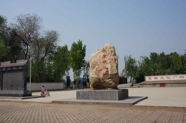 二里头村口的夏都文化广场.