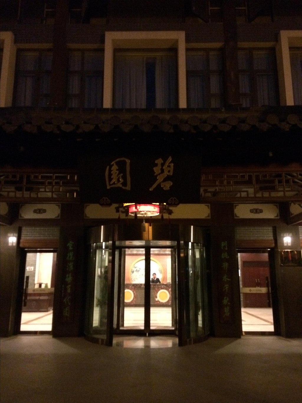 扬州碧园酒店