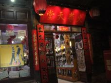 平遥火柴天堂图片