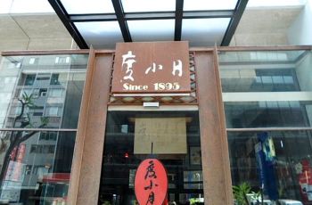 度小月人均_黑魔仙小月