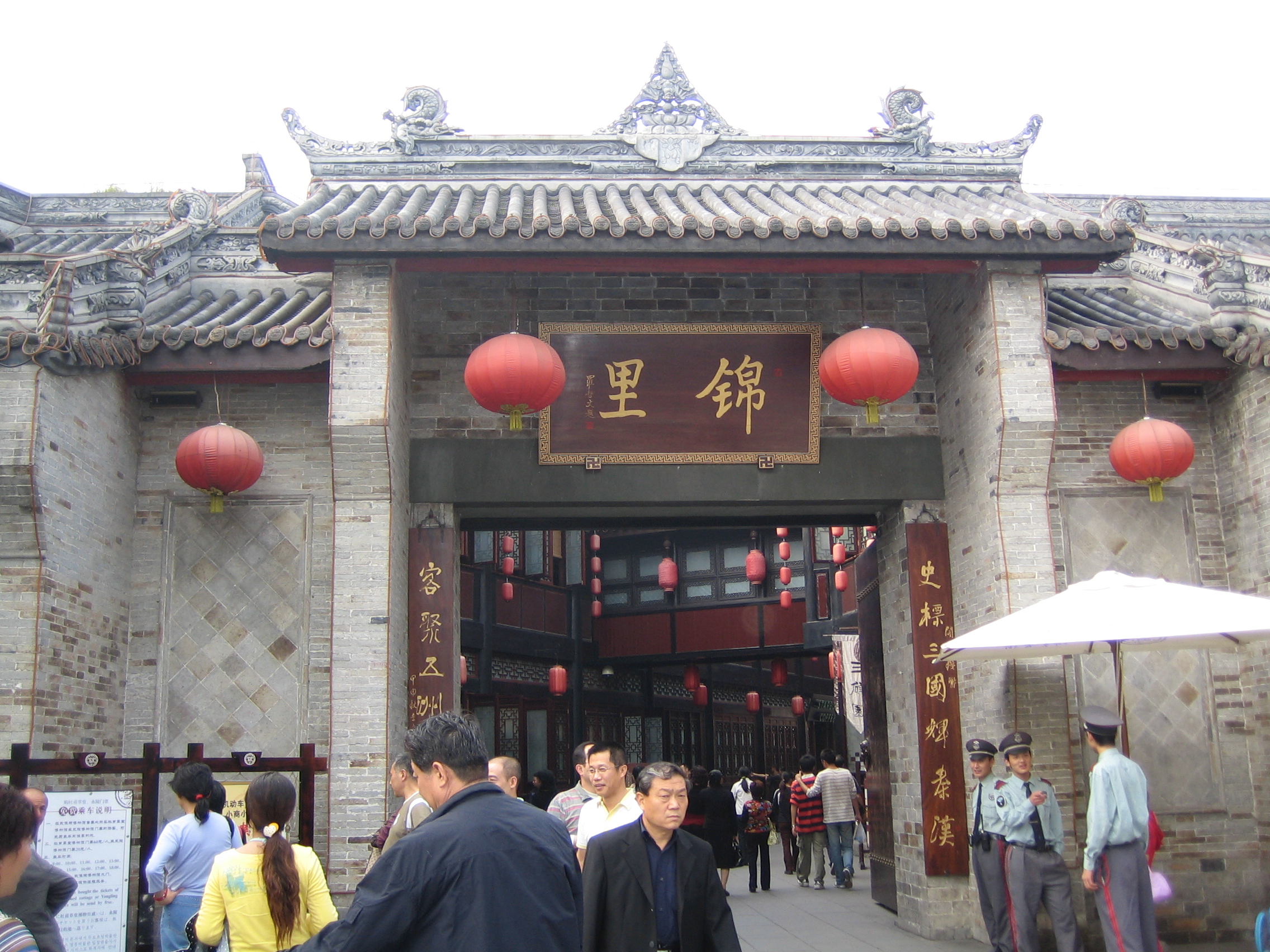 武侯祠边上的锦里入口 锦里
