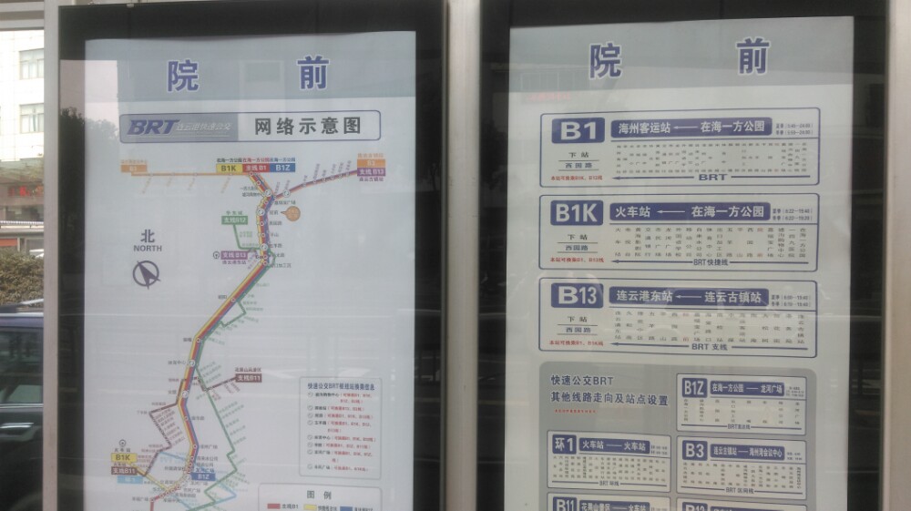 连云港brt快速公交,使捷的城市交通