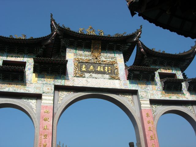 肉身殿北大门