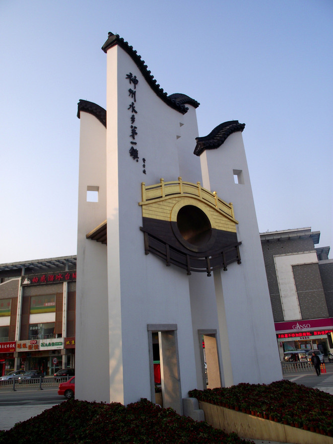 韦金勇:20余次游甪直乐此不彼 甪直古镇旅游攻略详解