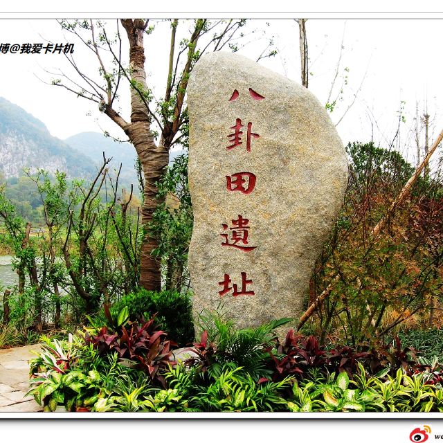 八卦田是南宋年间开辟的"籍田"