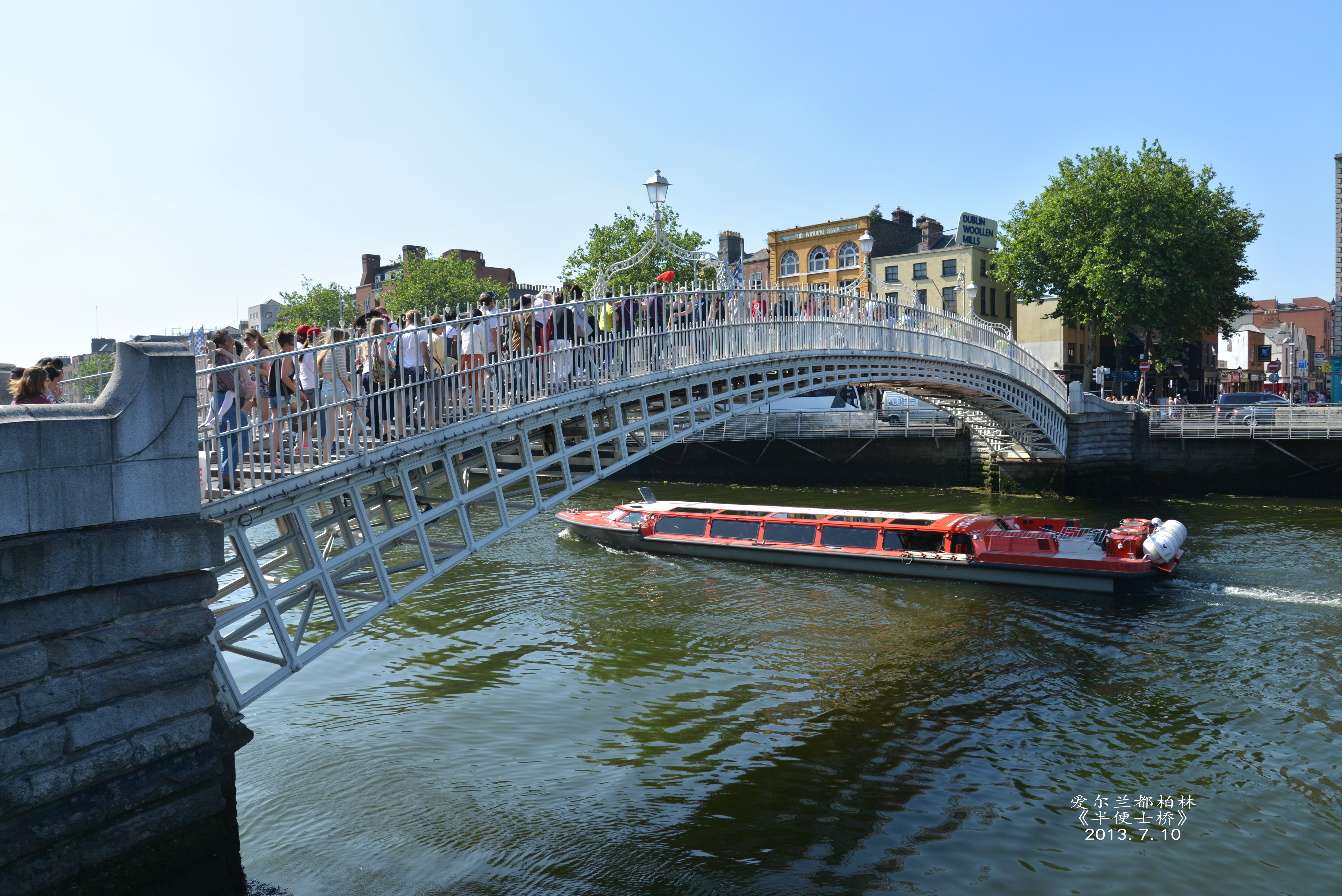 都柏林《半便士桥》