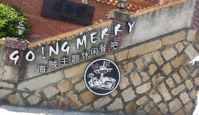 成语什么未庙_成语故事简笔画(2)