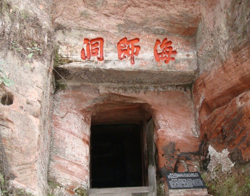 海师洞门票_海师洞旅游攻略_乐山海师洞攻略/地址/图片/门票价格