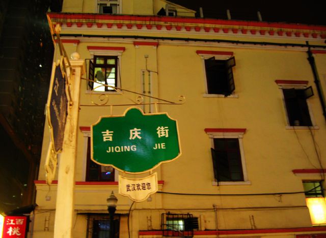 就是个步行街而已,看点就是那些租界时期的老房子