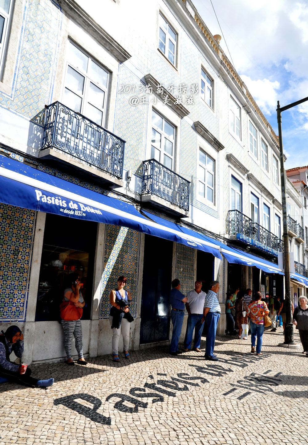 贝伦蛋挞门脸 贝伦蛋挞店