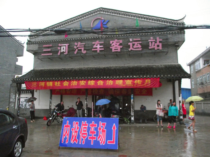 三河镇有多少人口_北流隆盛镇有多少人口(2)
