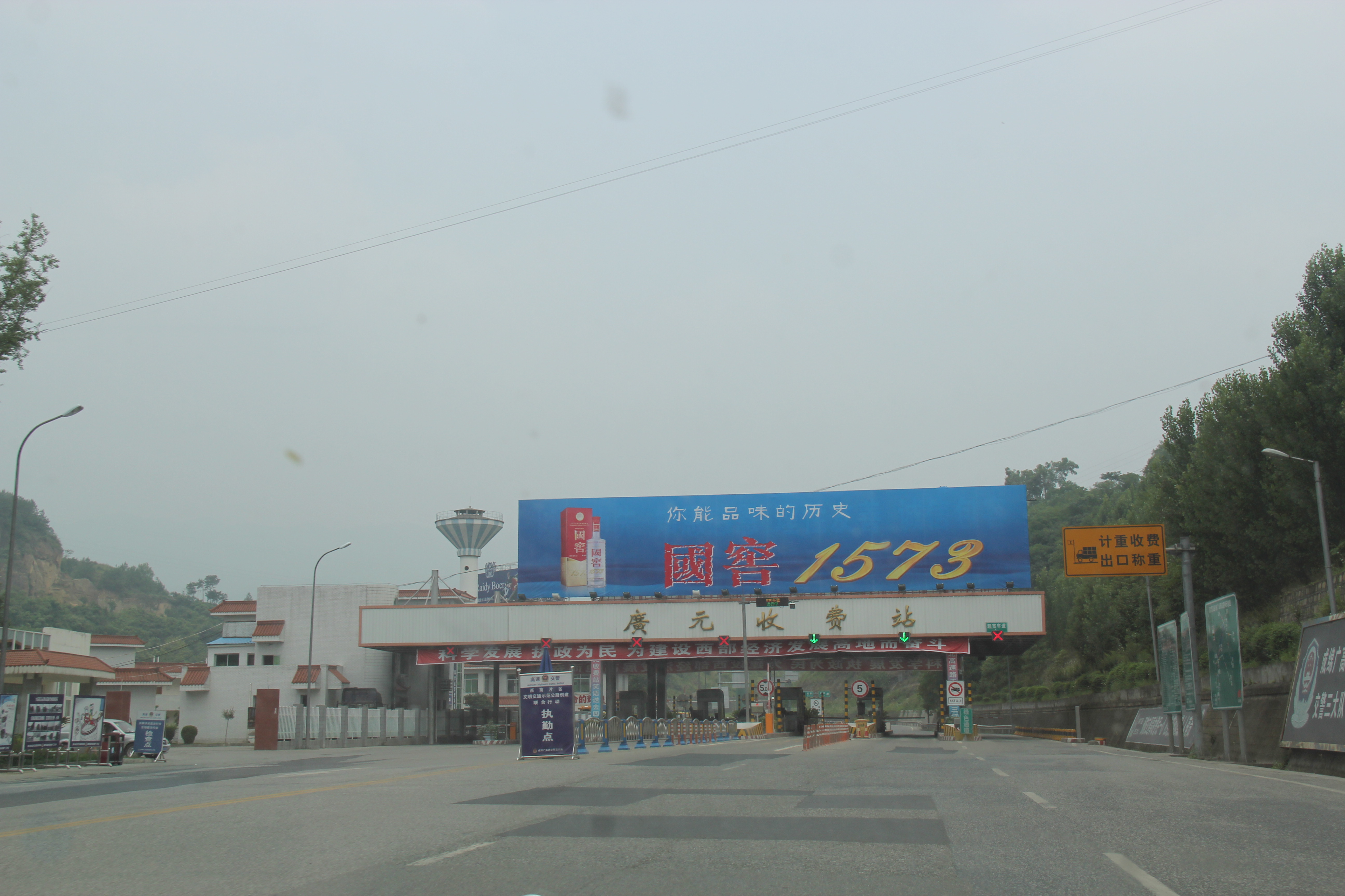 广元收费站 沿途风光