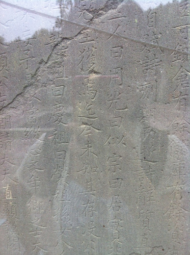 400年前石碑上刻着“不许交界德信体育注册迎送”禁约