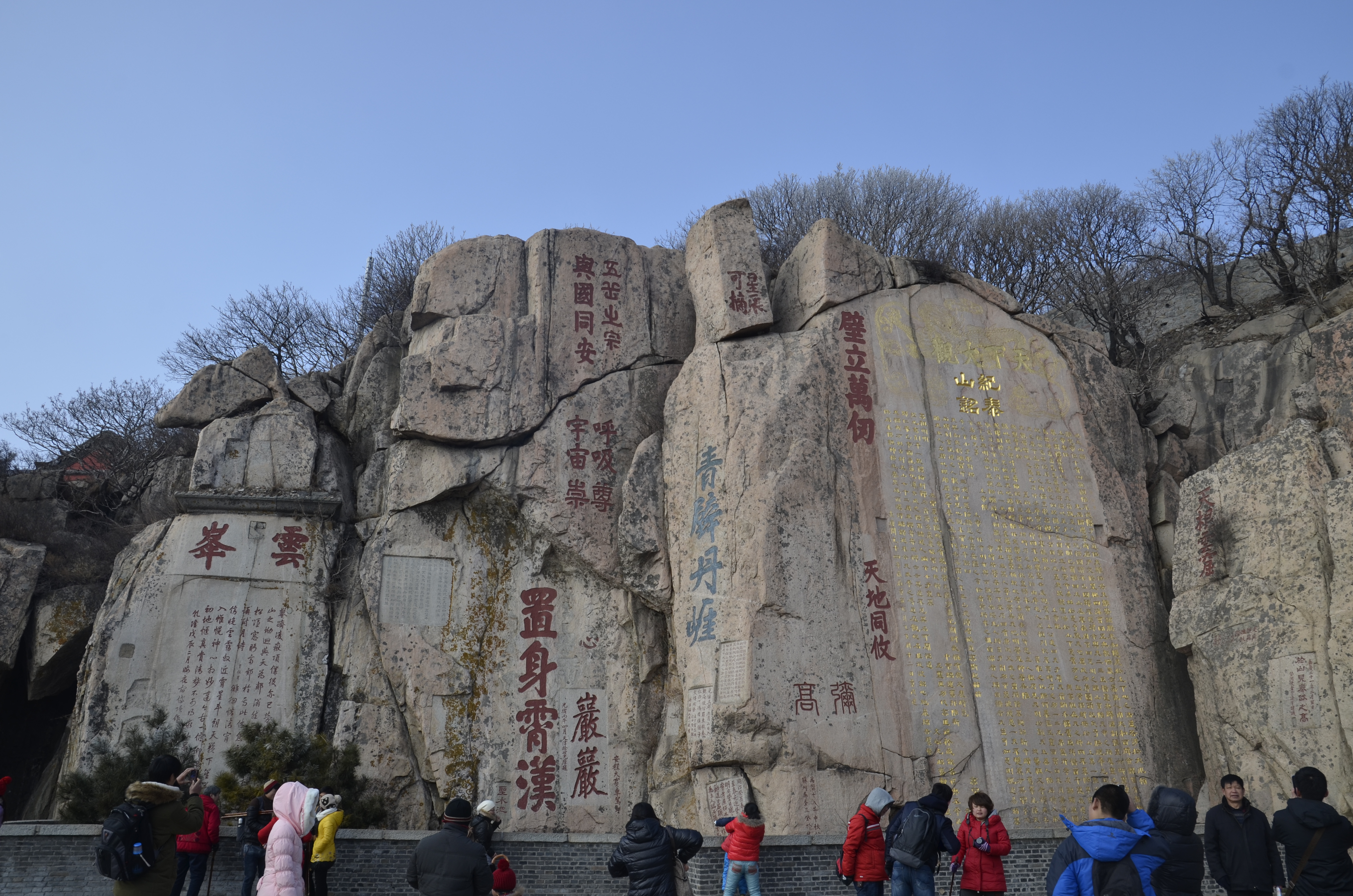 一大片石刻 泰山风景区