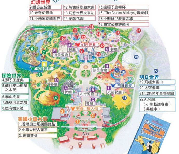 最经典的迪士尼游玩攻略